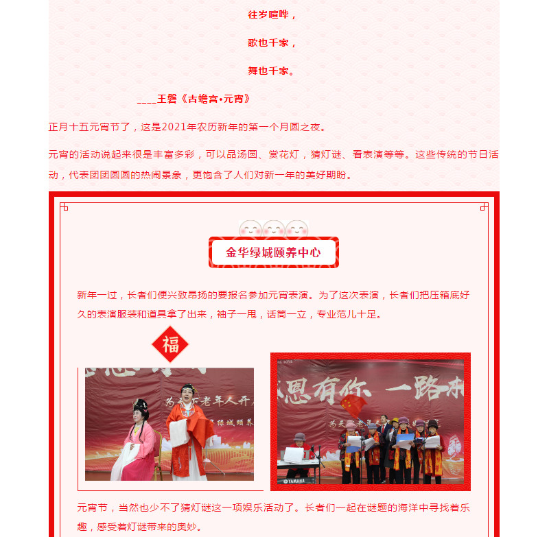 大爱天下 绿城颐居 大爱天下 绿城颐居